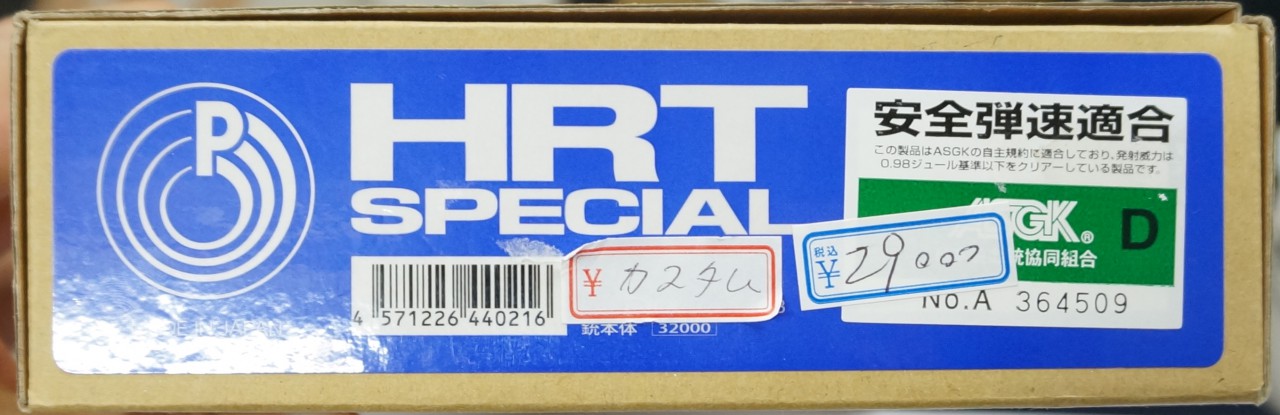 画像_HRT スペシャル カスタム01