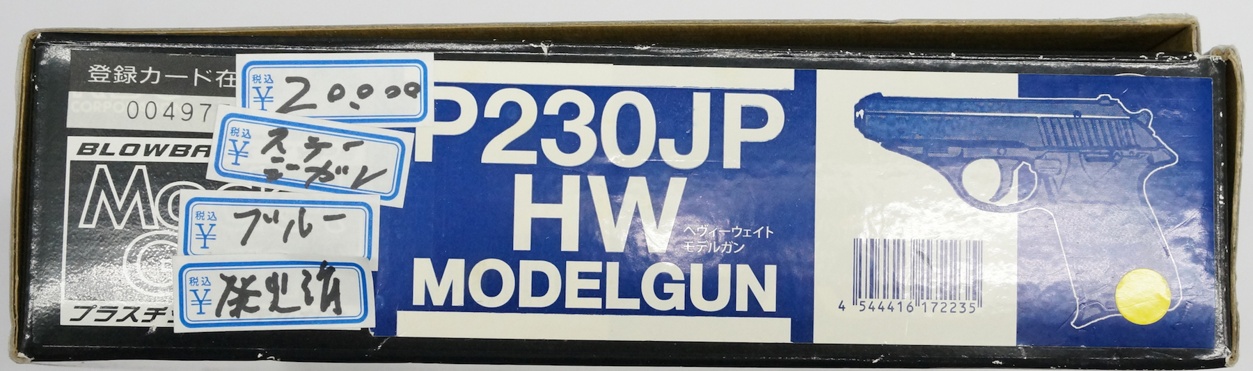 画像_SIG P230JP ステージガン ブルーイング01