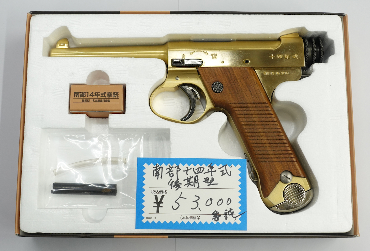 画像_南部十四年式 後期型 金属モデル01