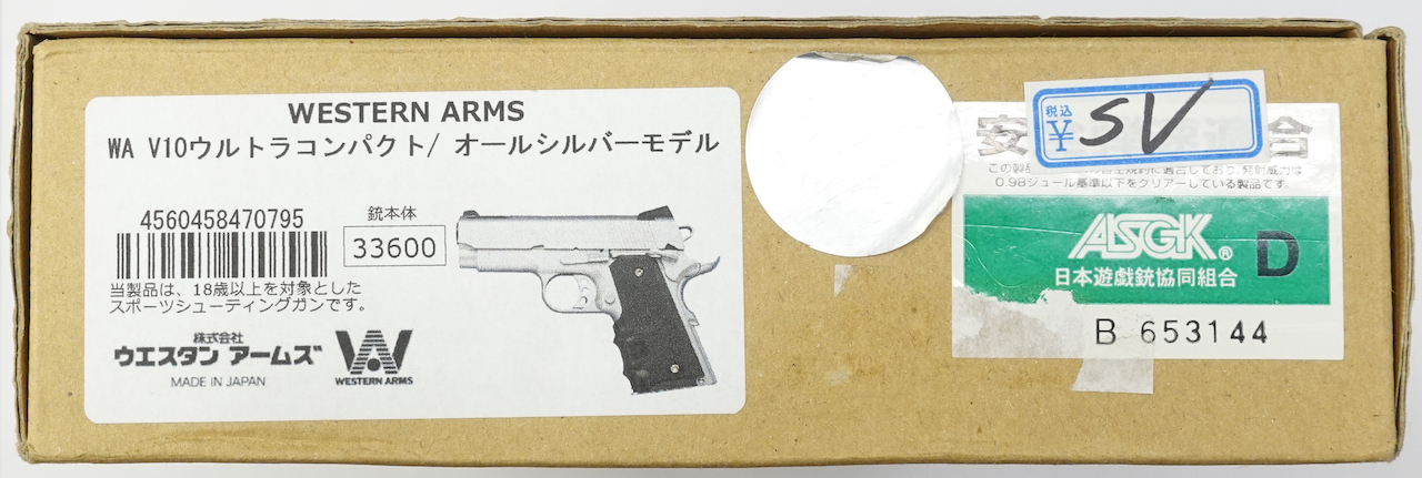 画像_V10ウルトラコンパクト オールSV チャンバー金属01