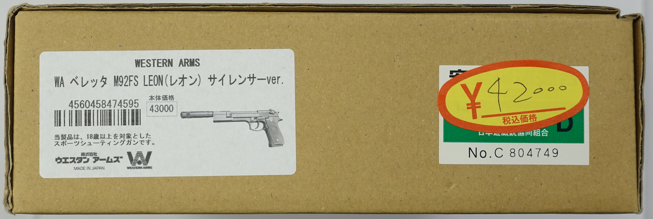 画像_ベレッタ レオン サイレンサーモデル01
