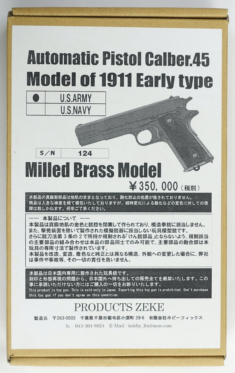 画像_真鍮 1911 U.S.ARMYタイプ 委託品 30万円01
